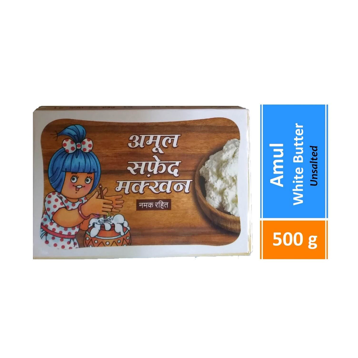 Amul White Butter Unsalted - 500 g