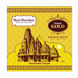 Hari Darshan Temple Gold Premium Dhoop 100 g