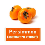 Fresh Ramphal/Persimmon/Amarphal  500 g & 1 Kg